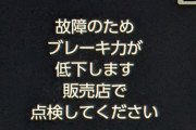 【緊急】トヨタのハイブリッド車にめっちゃ詳しい人来て