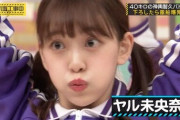 【乃木坂46】堀未央奈の顔芸がヤバいwww