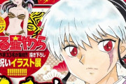 【画像】尾田栄一郎、空知英秋、あだち充、青山剛昌「うる星やつら45周年のお祝いイラストを描いたぞ！」