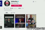 バイデン大統領 「TikTok」利用開始も 政府機関では利用を禁止