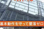 【悲報】双子の転落死、ガチで事故だった。窓周辺から指紋検出