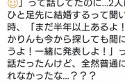 【悲報】美人女性声優さん、親友たちに裏切られ咽び泣くｗｗｗｗｗ