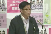 【パヨク会見】大村秀章「特にコメントはありません」　高須院長「キョトキョトしすぎ」　ネット「愛知県民はアナタを必要としていない