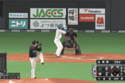 【vs.ロッテ】日ハム、逆転された直後に清宮のタイムリーですぐさま1点を返す！