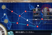 【艦これ】敵編成のチラ見せ機能使ってる？