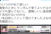 【デレマス】今井スパム加奈のダイマがしつこい【ボイスアイドルオーディション】
