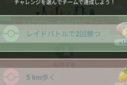【ポケモンGO】「チームコラボ」パーティプレイを実装したナイアンの意図は？