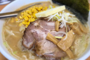 【驚愕】北海道民、思ったより味噌バターコーンラーメンを食べない