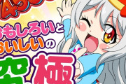 Pうまい棒4500から10500のリーフレット画像が公開！！うまみちゃんかわいい！