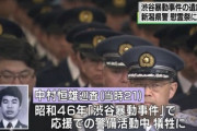 神奈川新聞「中核派にも警察官を暴行する権利を」