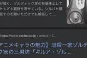 【パズドラ】キルアの図鑑名「暗殺一族」は原作でも使われた正規表現だった！疑ってごめんなさい