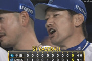 【DeNA対中日1回戦】DeNAが５－０で中日との開幕戦を制す！東が7回無失点で自身初の開幕戦勝利！オースティンが先制打！中日・井上監督は黒星発進…２年連続開幕戦を落とす