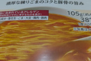【画像】今一番美味いカップラーメンｗｗｗｗｗｗｗｗｗｗｗｗｗｗｗｗｗｗｗｗｗ