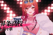 【ホロ甲2024】りりーか監督、限界条高校『各選手の入学時と最終ステータス比較』