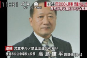 【暗号】校内放送「校長先生にお荷物が届いております」