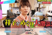 白石麻衣も大激論！櫻坂46センター田村保乃、あざと連ドラ激動の第2話で主役に！！【あざとくて何が悪いの？】