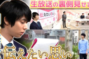 「羽生結弦伝えたい思い」石川・輪島へ。地震と豪雨の二重災害、避難生活が続く住民の切実な声に羽生が向き合う。輪島朝市の今、斎藤佑樹とのOA前会話も密着。---