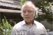 【TBS続報】東京・多摩地域で住民半数の血液から基準値超えの化学物質、「水道水飲んでいて大丈夫か？」住民から不安の声が止まらない模様