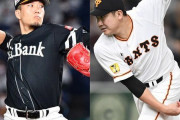 日本シリーズは巨人菅野VSソフトバンク千賀で開幕　3年連続で予告先発採用