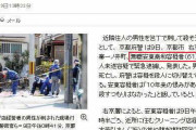 杉田水脈「在日特権はあるの？」→在日特権に詳しい専門家「在日特権はデマ。都市伝説だ！」  [12/28]
