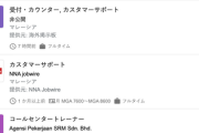 【発見】ワイADHDニート、「マレーシアのコールセンター就職」に希望を見出す