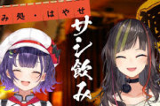 【にじさんじ】毎日早瀬とサシ飲み、早瀬走×七瀬すず菜！七瀬夢小説書いてたんやな