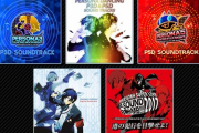 『ペルソナ シリーズ』サントラがApple MusicやSpotify等で配信中！「P3P」や「ペルソナスーパーライブ2017」含むシリーズ5作品の楽曲が登場