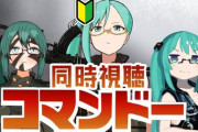 【.LIVE】神楽すず、コマンドー同時視聴！ボス「マジで聞いたことあることしか言わん」