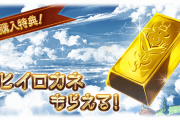 三大、架空の鉱物「オリハルコン」「ミスリル」あと１つは？