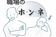 これって野党がなーんの役にも立たないって認定されてるって事だけど　～　【労働組合】労働者の「労組」離れ 朝日新聞「加入すれば会社に対抗できるのに」