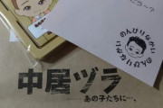 【画像】中居正広が入院した被害者に示談金20万円と一緒に渡したスマホスタンドｗｗｗｗｗｗｗｗｗ