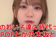 【朗報】AKBに若いファンが増えた件。田口愛佳「KPOPや乃木坂だった流行りが今の若い子はAKBを選んで応援してくれる」