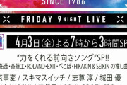 ジェジュンさん、歌番組から名前が消えてしまう…