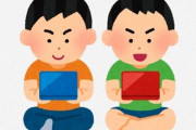昔の小学生「帰ったら公園で3DSやろ！ポケモン交換しよ！」⇒ 一方、今の小学生は・・・