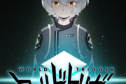 【速報】アニメ『ワールドトリガー』2期が2021年1月9日放送開始！！！！