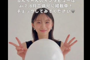 23歳おめでとう！バースデーガール櫻坂46森田ひかるar連載「ヒカルノメ」オフショット動画が公開
