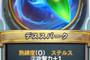 【疑問】熟練度ついてるカードに書いてある丸で囲まれてる数字って何なの？