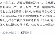 JK「勉強や運動頑張ってるのになんでチー牛以下の扱いされないといけないの？なんなんこの世の中」→