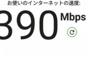 【朗報】ワイのマンション、VDSL方式を廃止して爆速回線に生まれ変わってしまう