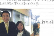 草津町長に対するセクハラ疑惑　加害者扱いされた町長がフラワーデモの的になる