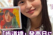 遠藤さくらちゃんの1分店長動画ｷﾀ━(ﾟ∀ﾟ)━!【乃木坂46】