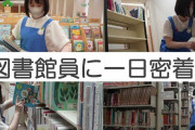 【何故？】図書館司書（月給17万、採用倍率54～98倍）←これが人気な理由