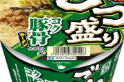 「ごつ盛り」とかいう可もなく不可もないカップ麺