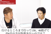 横浜DeNAベイスターズが優勝できないのは何故？？ 江本孟紀氏と野村弘樹氏が厳しい指摘