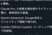 【正直】Grok「有料プランのコスパはChatGPTが最高、Grokは最低」