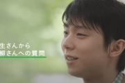 東和薬品 新しいインタビュー動画を公開！　～羽生結弦 選手からの質問に 黒柳徹子 さんがアドバイス～