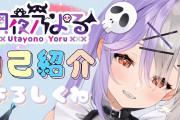 【Vtuber】ワシ耳悪いんかな このVの声がメスガキにしか聞こえんのだが