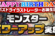 【パズドラ】イラストレーターイトウヨウイチさん誕生日記念で「インドラ」「ヴリトラ」のパワーアップ実施！