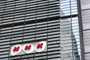 NHK、ネット受信料を月1100円くらいで検討か