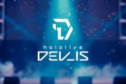 【ホロライブ】「hololive DEV_IS」ティザーPVで3人目公開！マジで7期生なのか…？